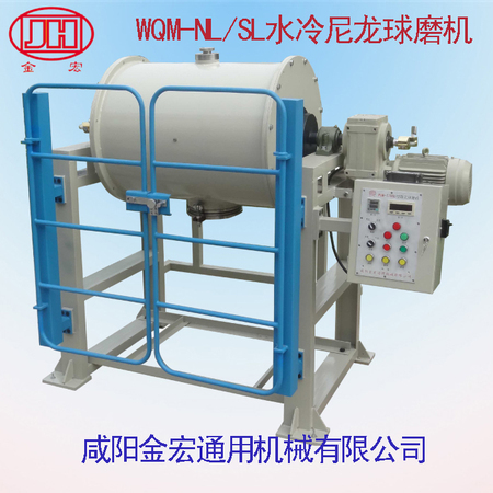 水冷套尼龙球磨机型号表